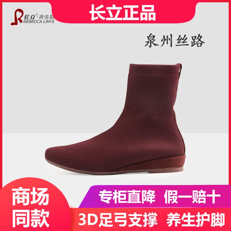 长立养生鞋2026新款袜子鞋春秋飞织弹力袜靴瘦瘦一体鞋高帮短靴女