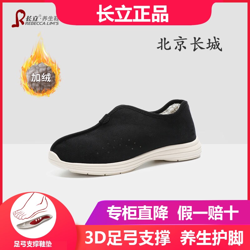 长立养生鞋长城冬季棉鞋女加绒加厚低帮鞋防滑平底百搭短筒靴男款