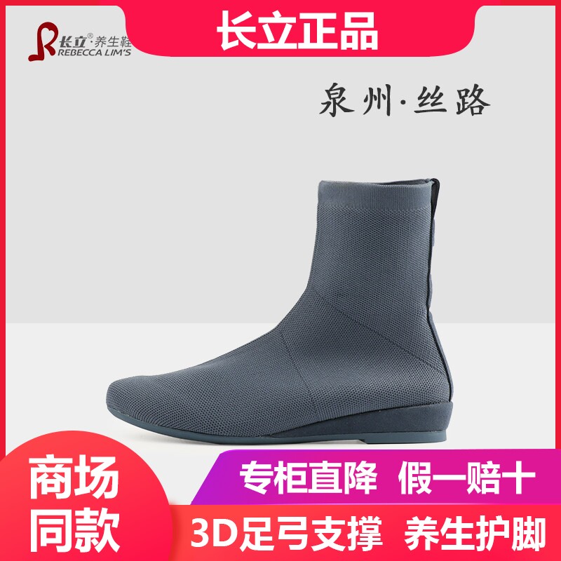 长立养生鞋泉州丝路款2026新款短筒弹力靴飞织平底袜靴休闲女鞋子