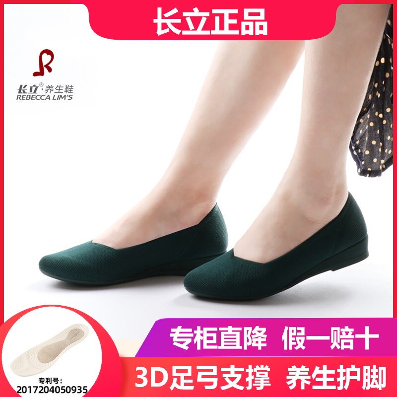 摩洛哥软底浅口休闲风养生鞋