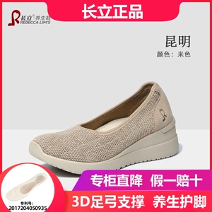 长立养生鞋女单鞋2026新款春季软底一脚蹬高跟鞋不累脚妈妈鞋昆明