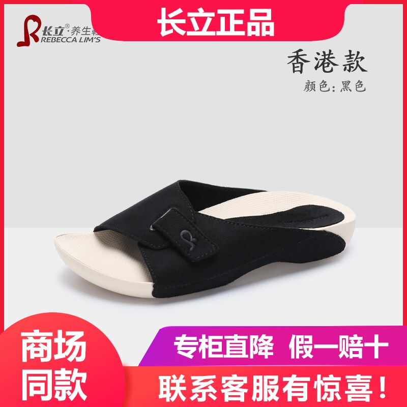 长立养生鞋夏季新款流行男女鞋防滑魔术扣凉鞋简约休闲拖鞋香港款