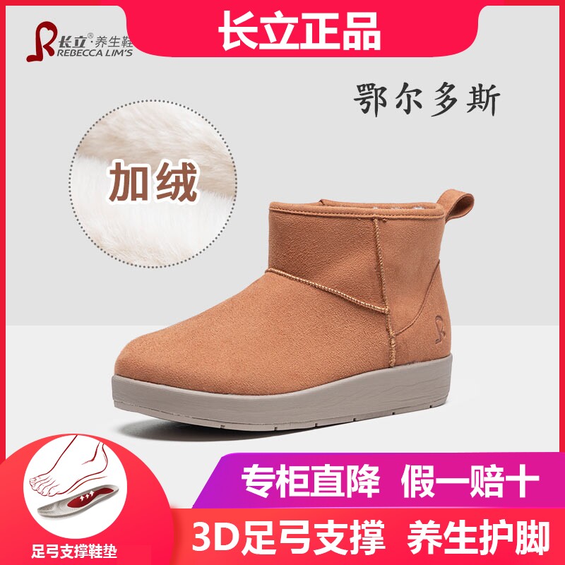 长立鄂尔多斯雪地靴冬季加绒加厚保暖棉靴女士厚底套筒短靴面包鞋