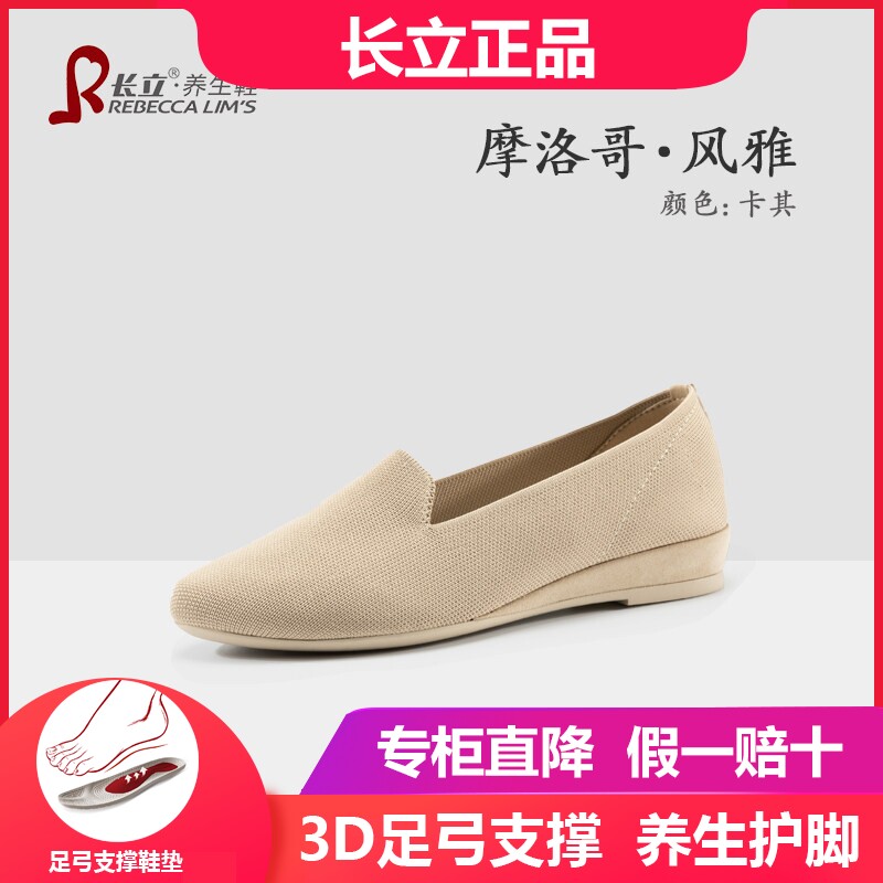 长立养生鞋平底通勤职业百搭女鞋尖头浅口单鞋女摩洛哥风雅王妃鞋图片