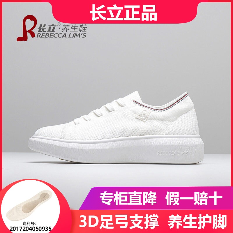 长立养生鞋秋季轻便舒适小白鞋女网面透气运动休闲鞋夏菲白色板鞋