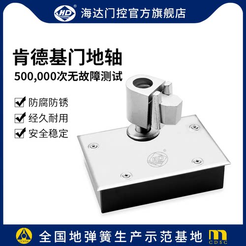 海达肯德基专用配件麦当劳地弹簧