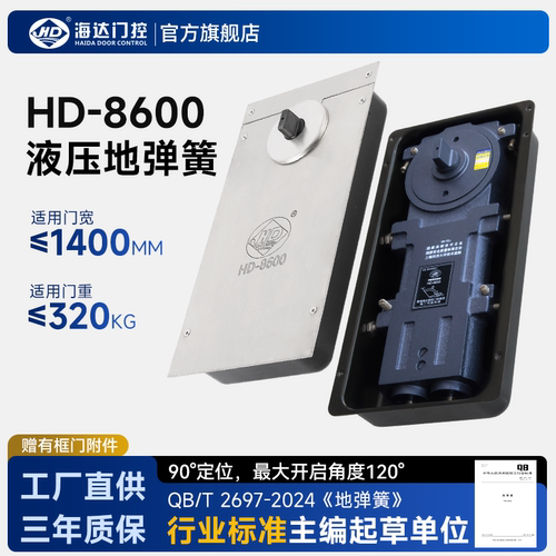海达地弹簧hd8600通用铝合金门