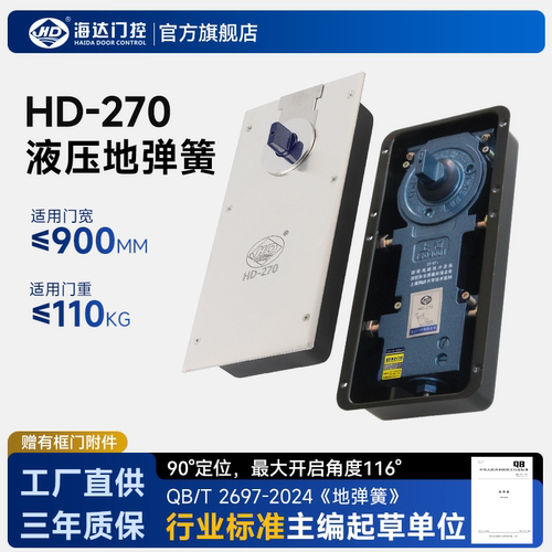 海达地弹簧通用玻璃门
