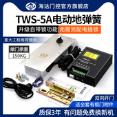 海达电动地弹簧TWS 5A自动平开门机单双向玻璃门防水地埋式 地弹簧