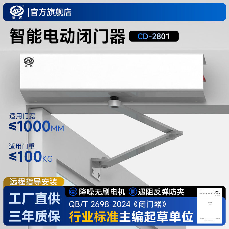 电动闭门器行业单位起草单位图片