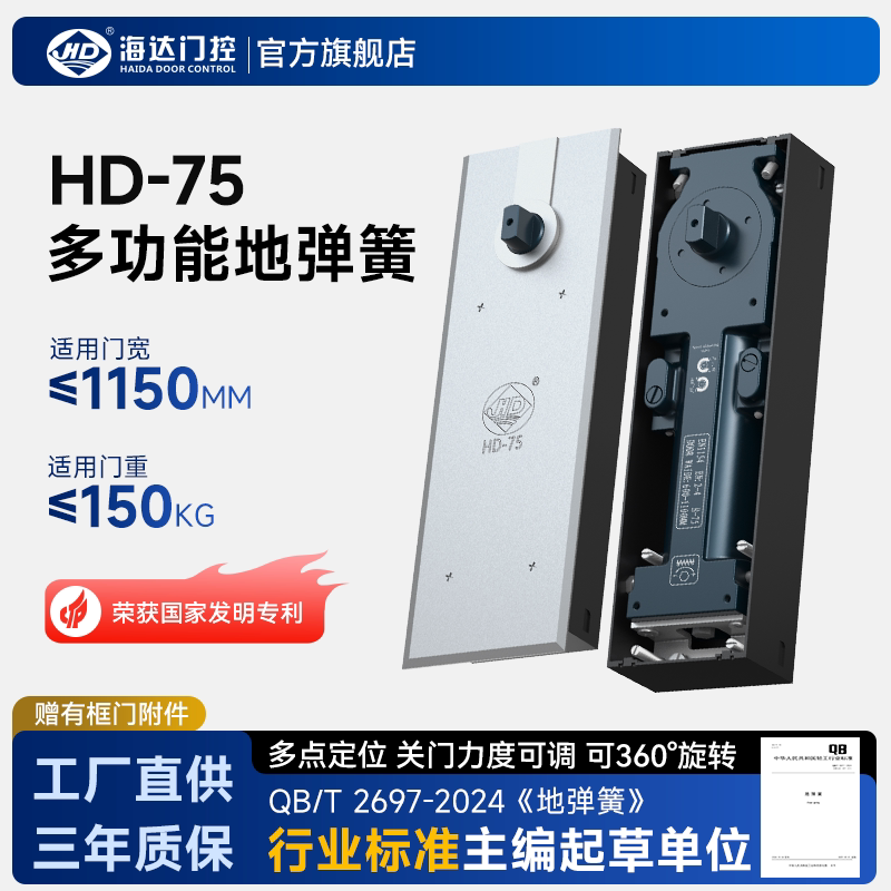 海达地弹簧玻璃门无框旋转有框图片