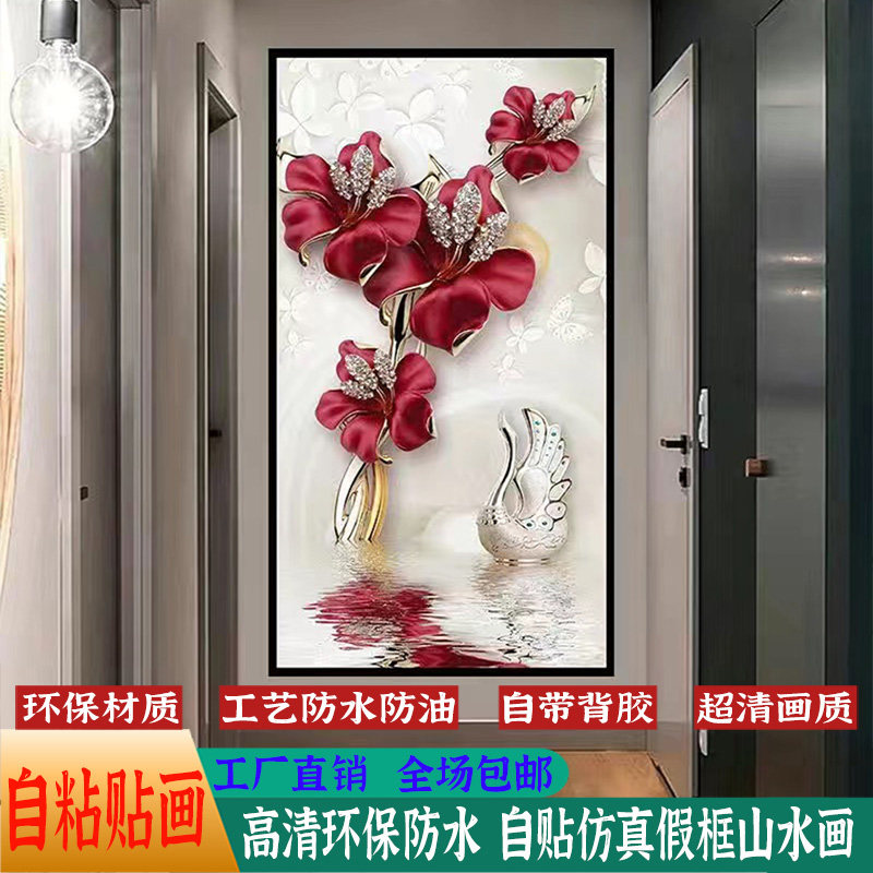 自粘玄关装饰画走廊过道竖版福鹿富贵九鱼中式简约轻奢墙上自贴画