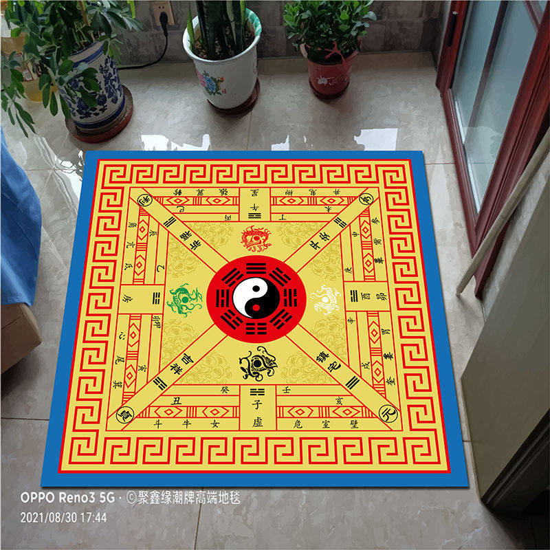 七星太极八卦地毯地垫罡