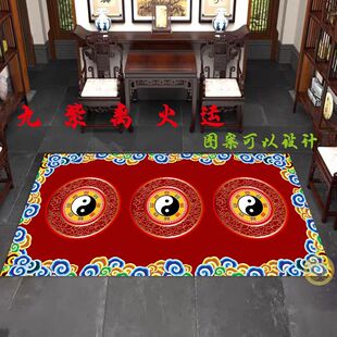 九紫离火运地毯太极道家八卦地毯防滑地垫练功打坐家用踏罡步斗毯