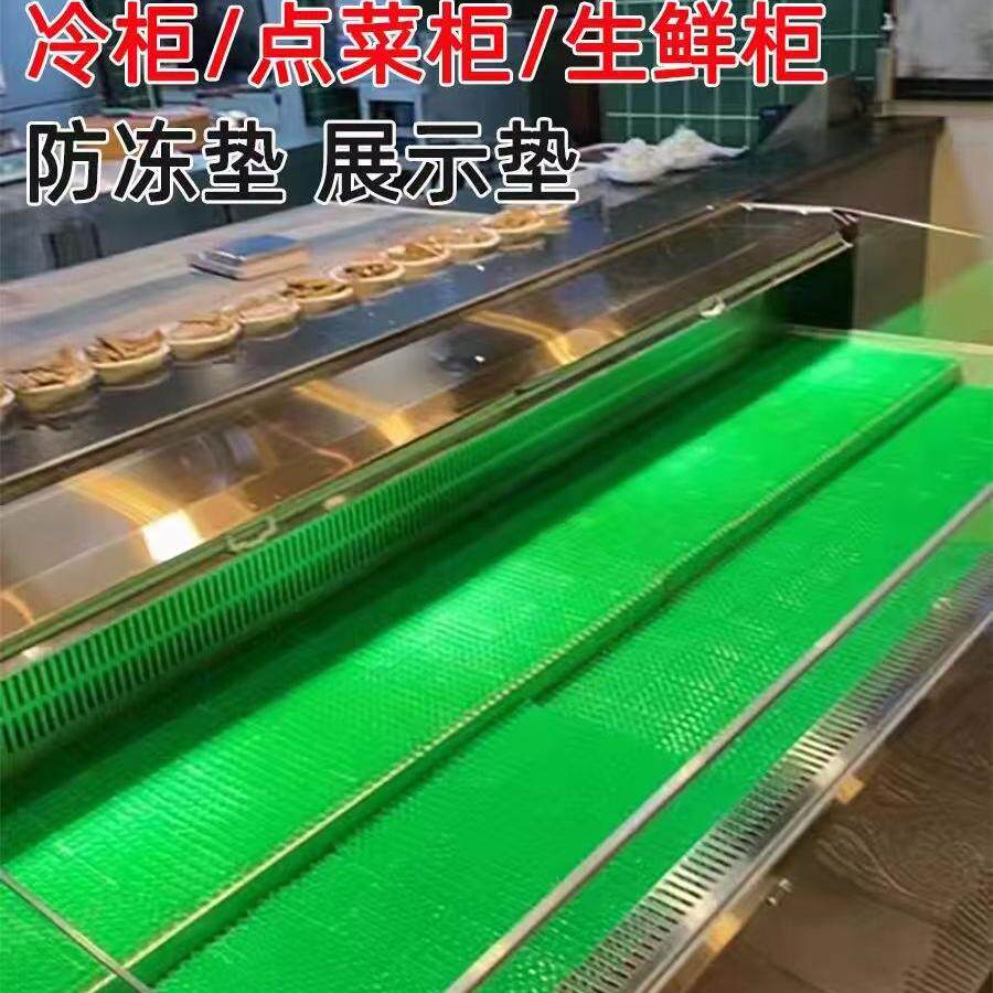 草坪冷藏冰柜隔冰垫垫子烧烤假底冰箱底假草皮保鲜冰台展示柜草垫