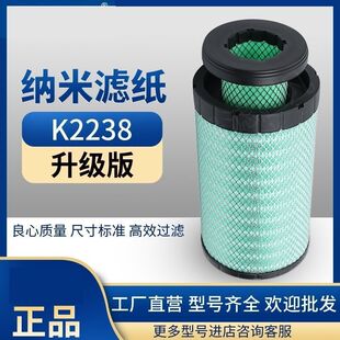 PU2238空气滤芯适配柳汽乘龙M3空滤宇通H7客车欧马可S5空气滤清器