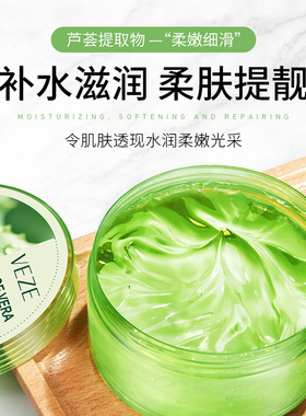 芦荟胶 Aloe Vera Gel Repair After Sunburn Face Moisturizer