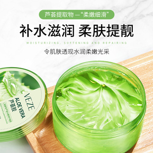 芦荟胶 Aloe Vera Gel Repair After Sunburn Face Moisturizer