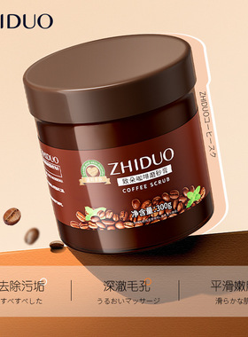 coffee face Body Scrub Exfoliating Gel Whitening咖啡磨砂膏女