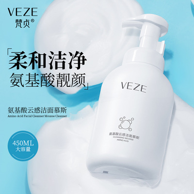 氨基酸慕斯洗面奶450ml  Amino Acids Cleansing Mousse Facewash