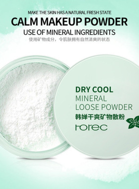 Loose Powder 清爽矿物散粉5g 定妆蜜粉自然裸妆亮采遮瑕轻盈细腻