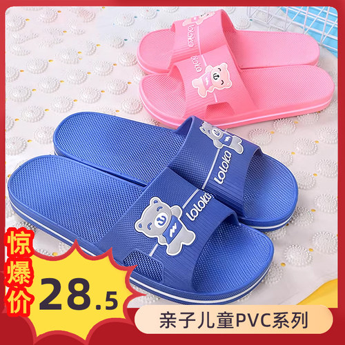 路路佳亲子儿童凉拖鞋