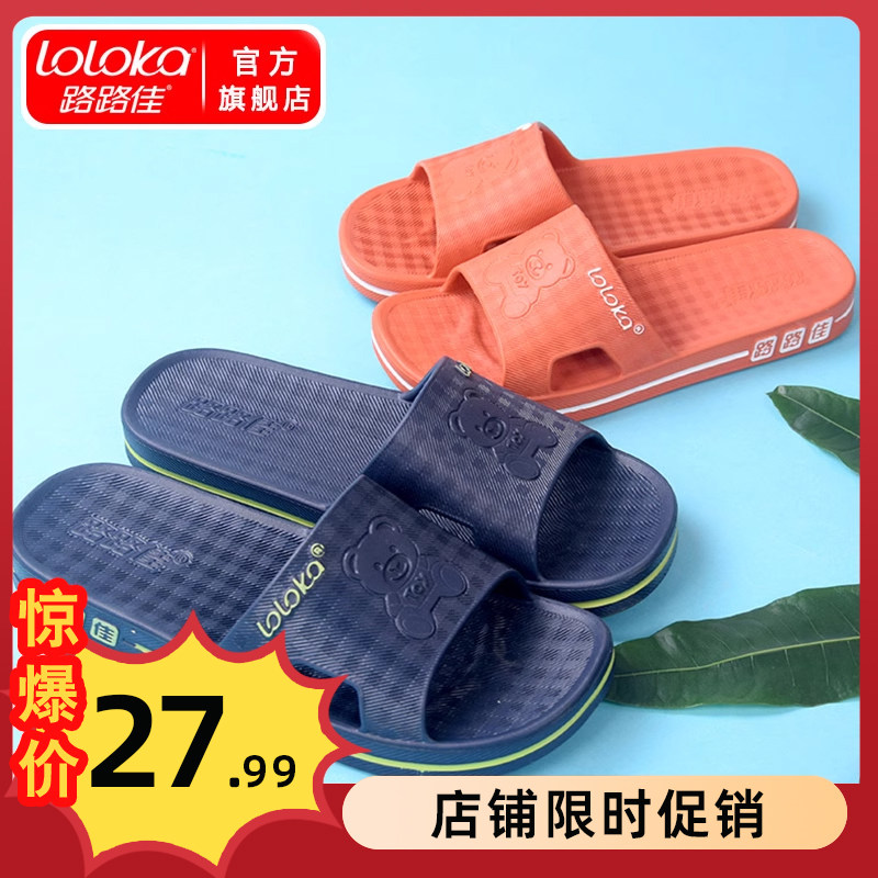 路路佳eva轻便耐磨居家凉拖鞋