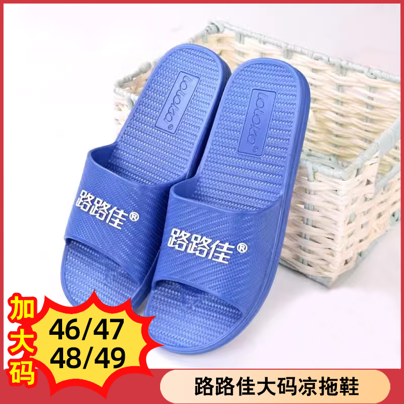 男士浴室洗澡防滑塑料软底凉拖鞋