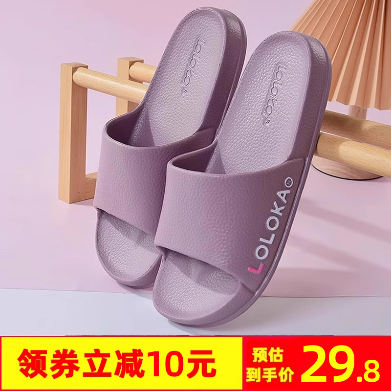 女eva路路佳夏季居家拖鞋