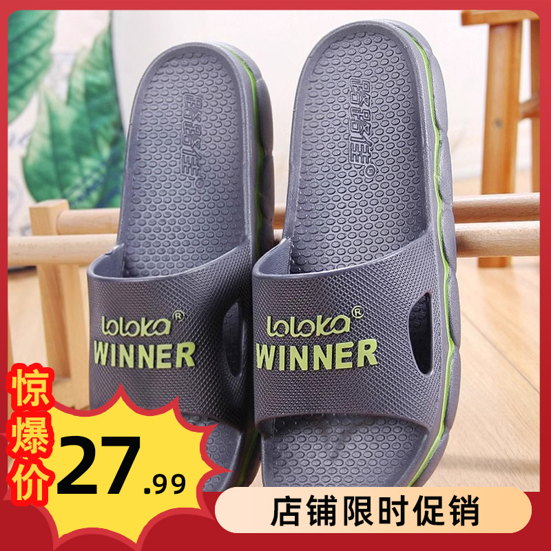 路路佳家用防滑室内凉拖鞋
