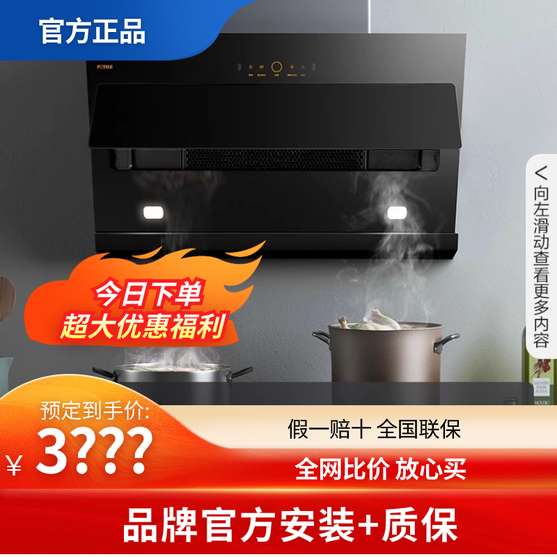 方太抽吸油烟机灶具套装侧吸式智能挥手家用JCD9A+TH26B烟灶套装怎么看?