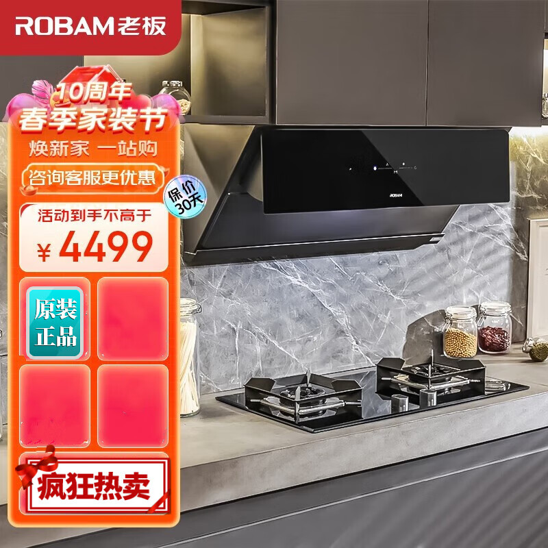 老板抽油烟机探索家D3S变频燃气灶烟灶套装23风量侧吸28D3S套装