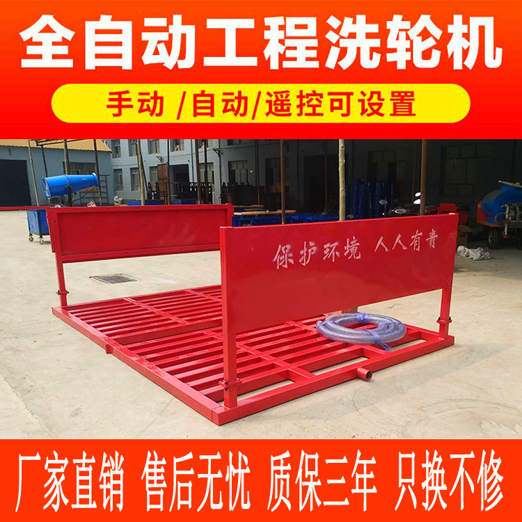 洗轮机洗车平台架环保全自动车辆轮胎高压地喷水工地路工程冲车槽