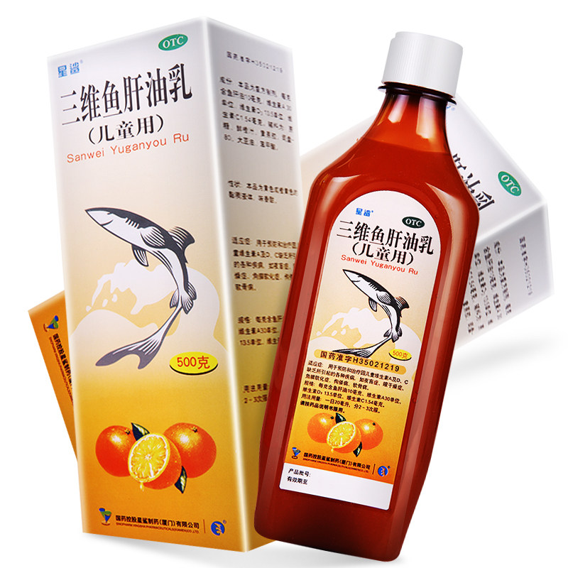 星鲨 三维鱼肝油乳儿童用500克 防治维生素ad及c缺乏症cc