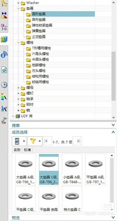 UG NX重用库汉化版本