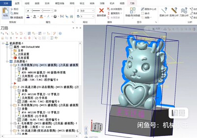 Mastercam2024-金龙送福-三轴刀路图档