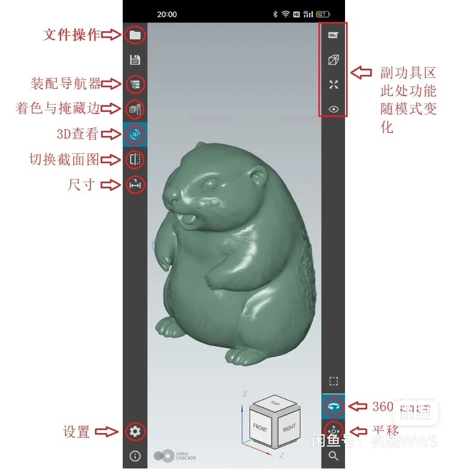 安卓手机版+苹果版3D文件查看器图片
