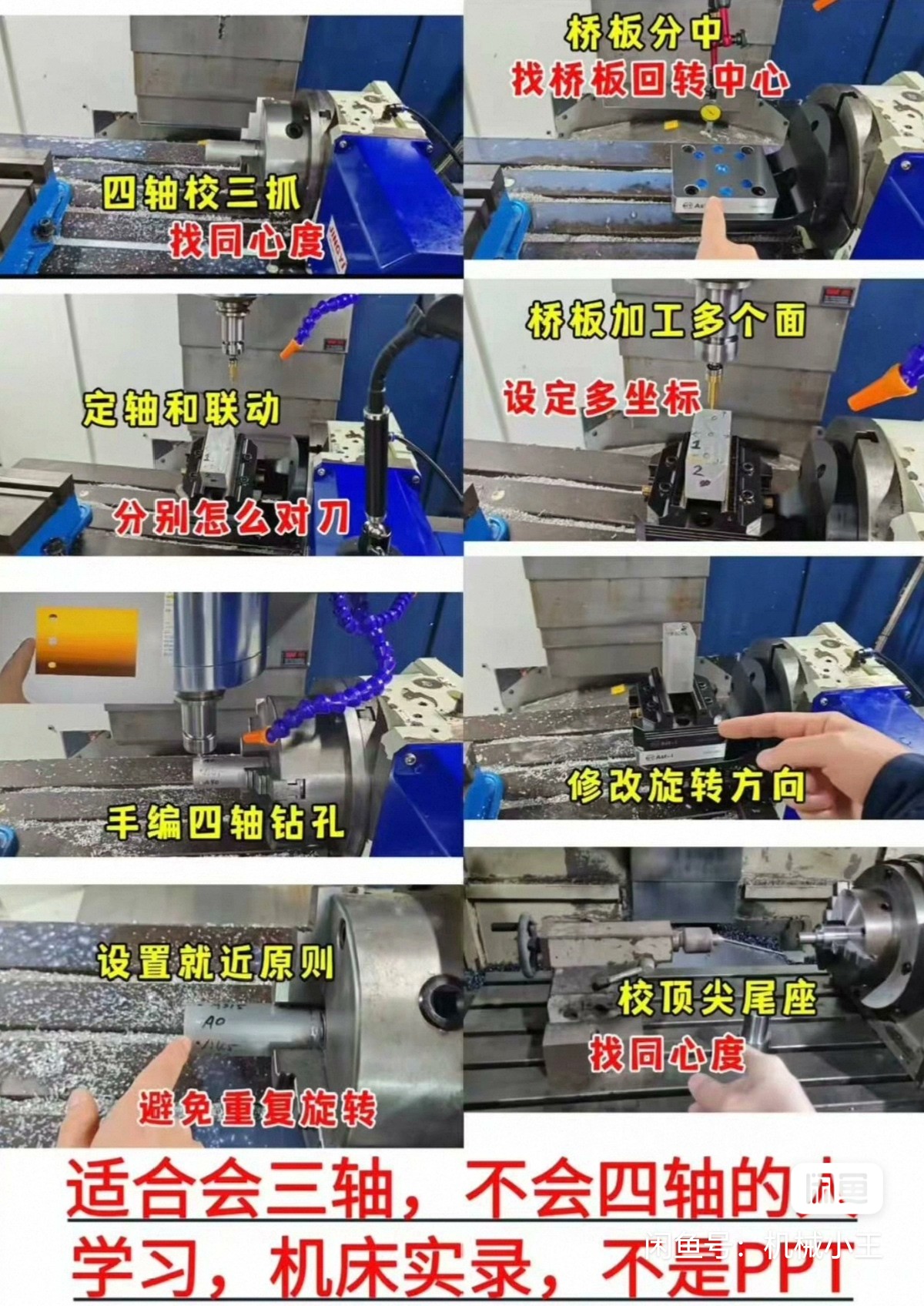 四轴操机调机和UG定轴编程视频设计素材/源文件