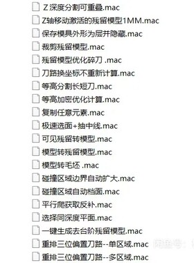 20款-实用powermill宏