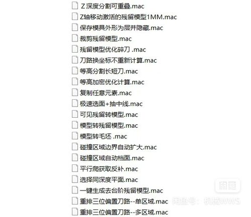 20款-实用powermill宏