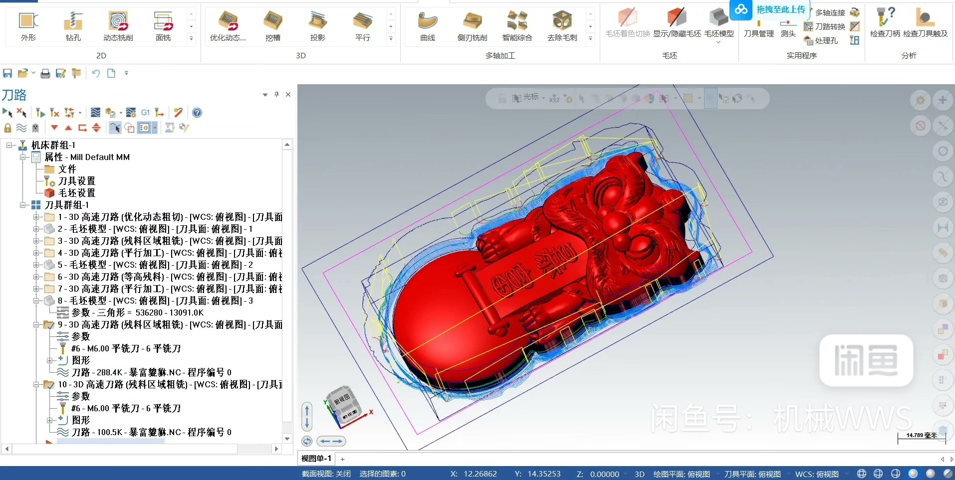 Mastercam2024暴富貔貅吊坠刀路图档