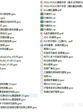 三菱FX3U样板程序适用GXworks2软件