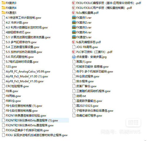 三菱FX3U样板程序适用GXworks2软件