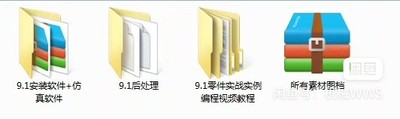 Mastercam9.1实战编程教程