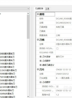 hypermill 车床刀具库
