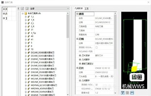 hypermill 车床刀具库