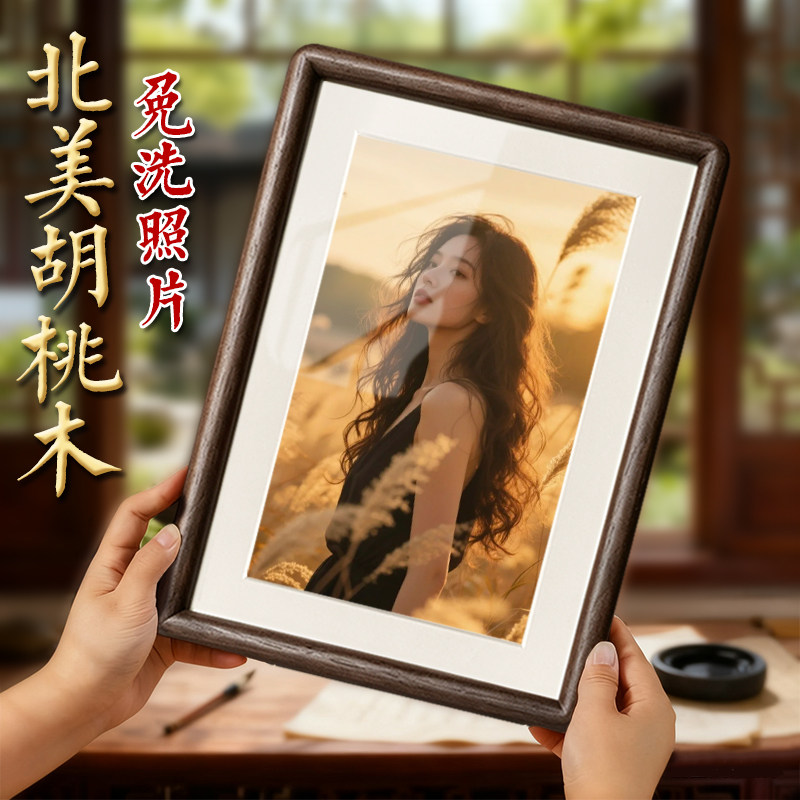 胡桃木结婚照洗照片做成相框摆台全家福相片打印diy高级感六8寸A4
