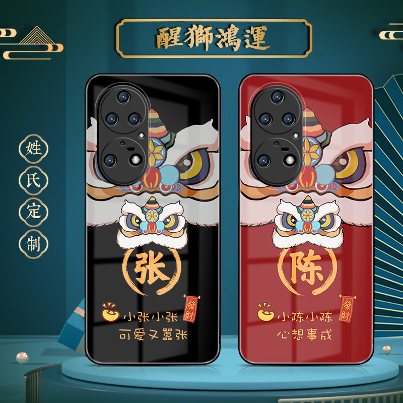 中国风国潮姓氏华为p50pro