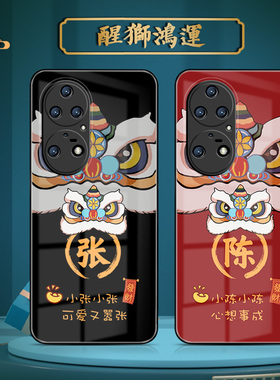舞狮姓氏适用华为P60pro手机壳玻璃10plus硅胶nova8se国潮7畅享30e百家荣耀60情侣苹果13男女小米9三星note20