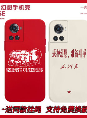 一加苹果12华为p30硅胶